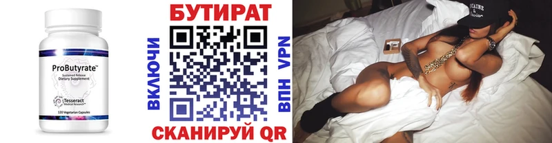 Бутират оксана  blacksprut tor  Шумерля 