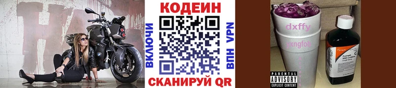 это состав  Шумерля  Кодеиновый сироп Lean Purple Drank 