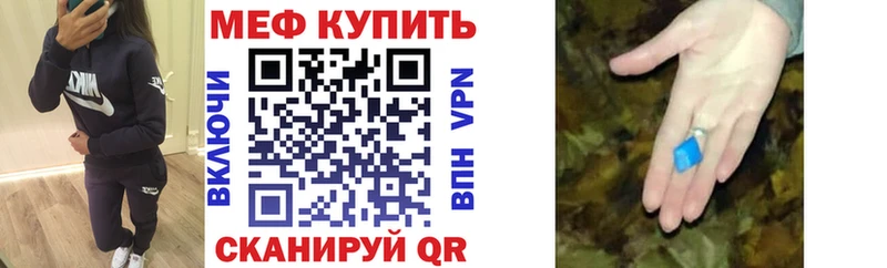 МЕФ VHQ  Шумерля 