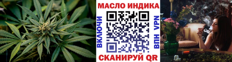 Дистиллят ТГК THC oil  Шумерля 